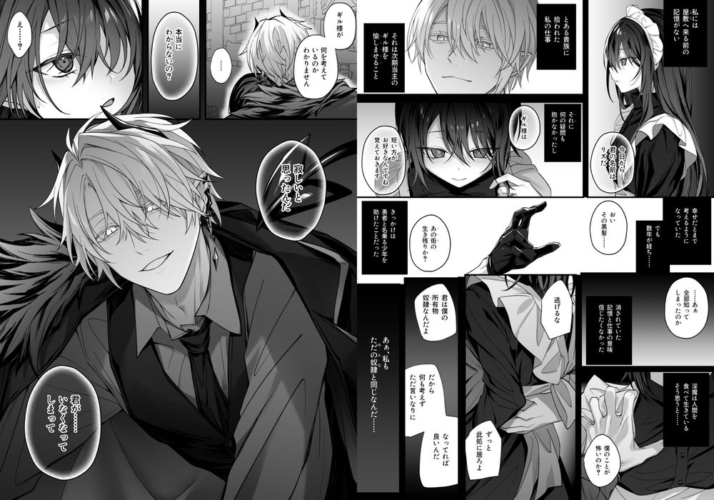 無料エロ漫画 【女性向けエロ漫画】イケメン淫魔に強引に調教された聖女はもう彼には逆らえない…【勇者パーティの聖女は淫魔の奴隷でした。／にーきゅー】 FANZA