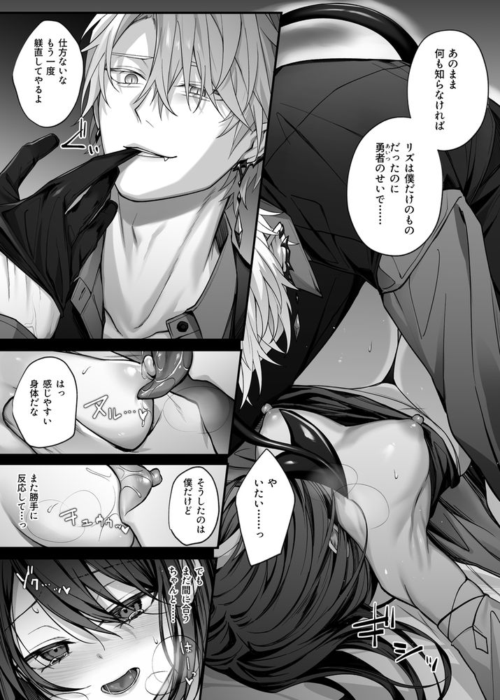 無料エロ漫画 【女性向けエロ漫画】イケメン淫魔に強引に調教された聖女はもう彼には逆らえない…【勇者パーティの聖女は淫魔の奴隷でした。／にーきゅー】 FANZA