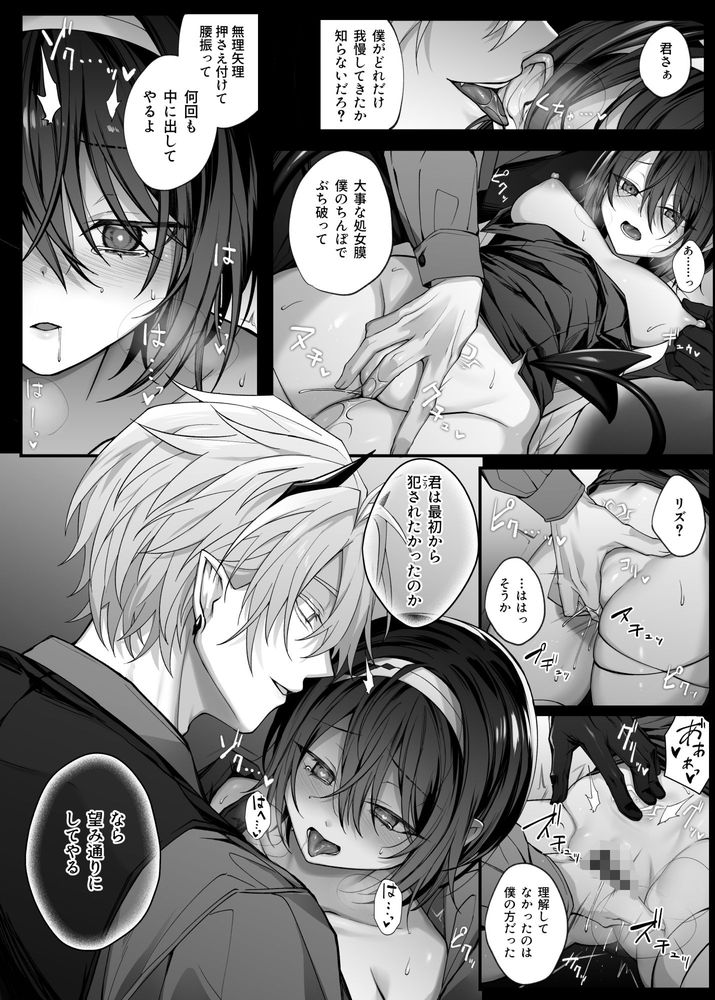 無料エロ漫画 【女性向けエロ漫画】イケメン淫魔に強引に調教された聖女はもう彼には逆らえない…【勇者パーティの聖女は淫魔の奴隷でした。／にーきゅー】 FANZA