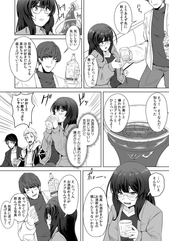 無料エロ漫画 【JD輪姦エロ漫画】推しに会える！？そんな餌をチラつかせてやってきた鬼畜たちに私は輪姦されました…【推しのチ○ポじゃなくてごめんねw〜ハメられた推し活JD〜（1）／エリス120％】 FANZA
