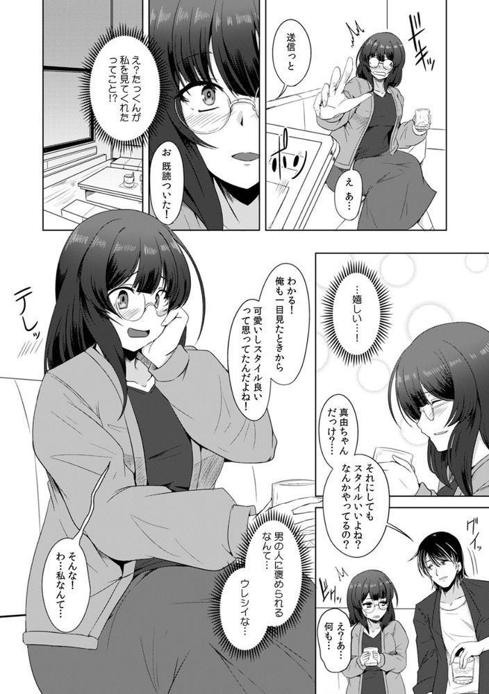 無料エロ漫画 【JD輪姦エロ漫画】推しに会える！？そんな餌をチラつかせてやってきた鬼畜たちに私は輪姦されました…【推しのチ○ポじゃなくてごめんねw〜ハメられた推し活JD〜（1）／エリス120％】 FANZA