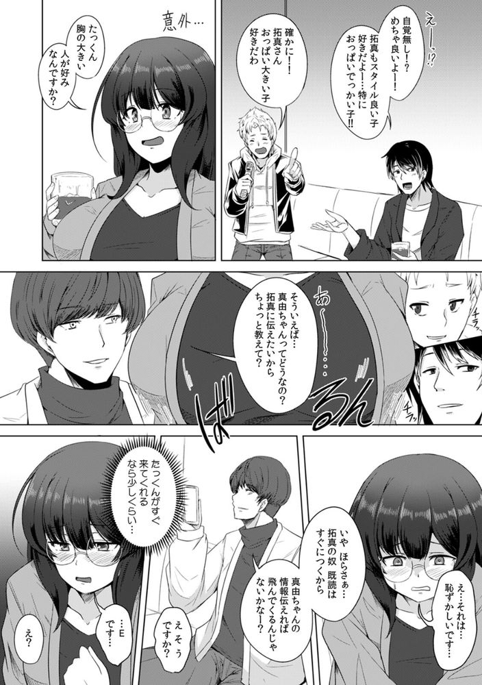 無料エロ漫画 【JD輪姦エロ漫画】推しに会える！？そんな餌をチラつかせてやってきた鬼畜たちに私は輪姦されました…【推しのチ○ポじゃなくてごめんねw〜ハメられた推し活JD〜（1）／エリス120％】 FANZA