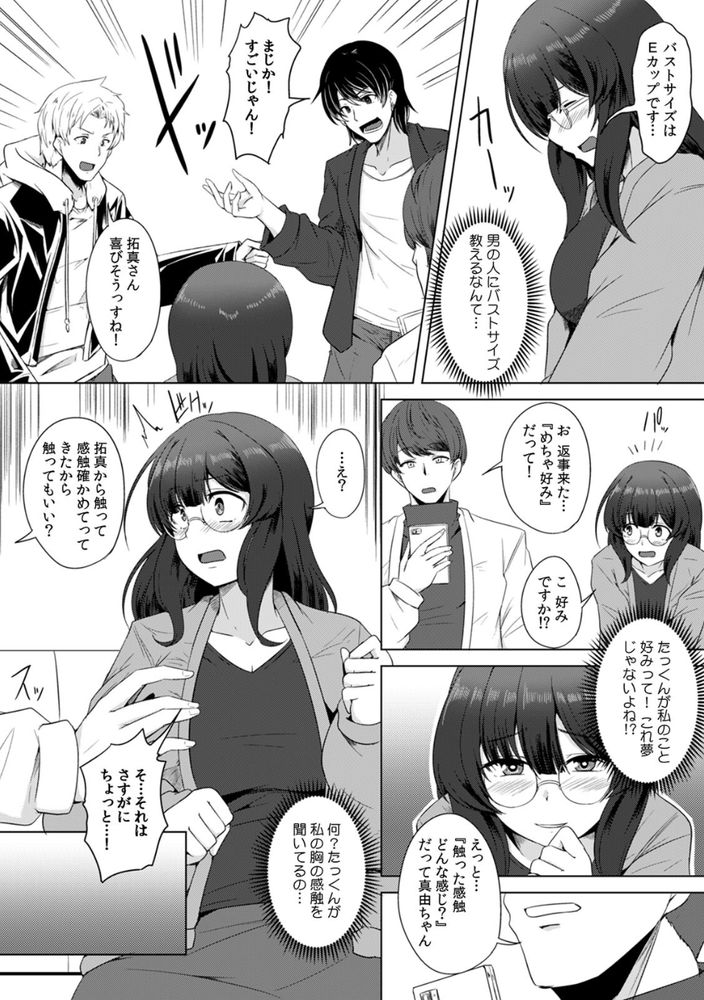 無料エロ漫画 【JD輪姦エロ漫画】推しに会える！？そんな餌をチラつかせてやってきた鬼畜たちに私は輪姦されました…【推しのチ○ポじゃなくてごめんねw〜ハメられた推し活JD〜（1）／エリス120％】 FANZA