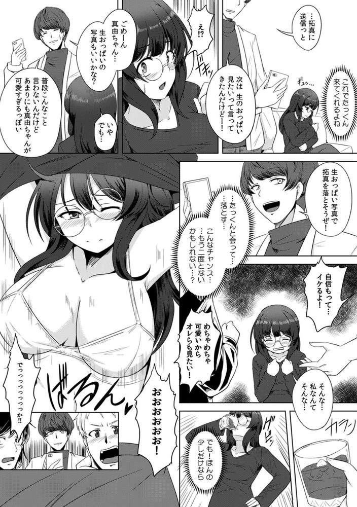 無料エロ漫画 【JD輪姦エロ漫画】推しに会える！？そんな餌をチラつかせてやってきた鬼畜たちに私は輪姦されました…【推しのチ○ポじゃなくてごめんねw〜ハメられた推し活JD〜（1）／エリス120％】 FANZA