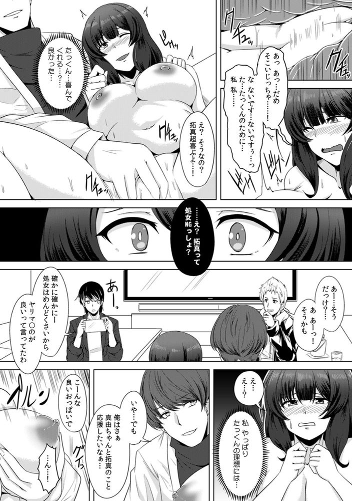 無料エロ漫画 【JD輪姦エロ漫画】推しに会える！？そんな餌をチラつかせてやってきた鬼畜たちに私は輪姦されました…【推しのチ○ポじゃなくてごめんねw〜ハメられた推し活JD〜（1）／エリス120％】 FANZA