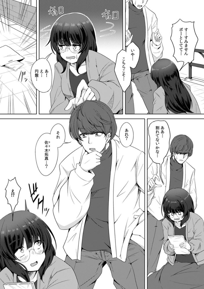無料エロ漫画 【JD輪姦エロ漫画】推しに会える！？そんな餌をチラつかせてやってきた鬼畜たちに私は輪姦されました…【推しのチ○ポじゃなくてごめんねw〜ハメられた推し活JD〜（1）／エリス120％】 FANZA