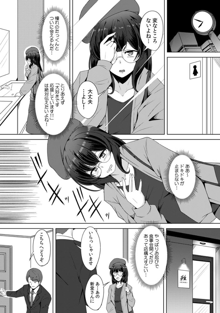 無料エロ漫画 【JD輪姦エロ漫画】推しに会える！？そんな餌をチラつかせてやってきた鬼畜たちに私は輪姦されました…【推しのチ○ポじゃなくてごめんねw〜ハメられた推し活JD〜（1）／エリス120％】 FANZA