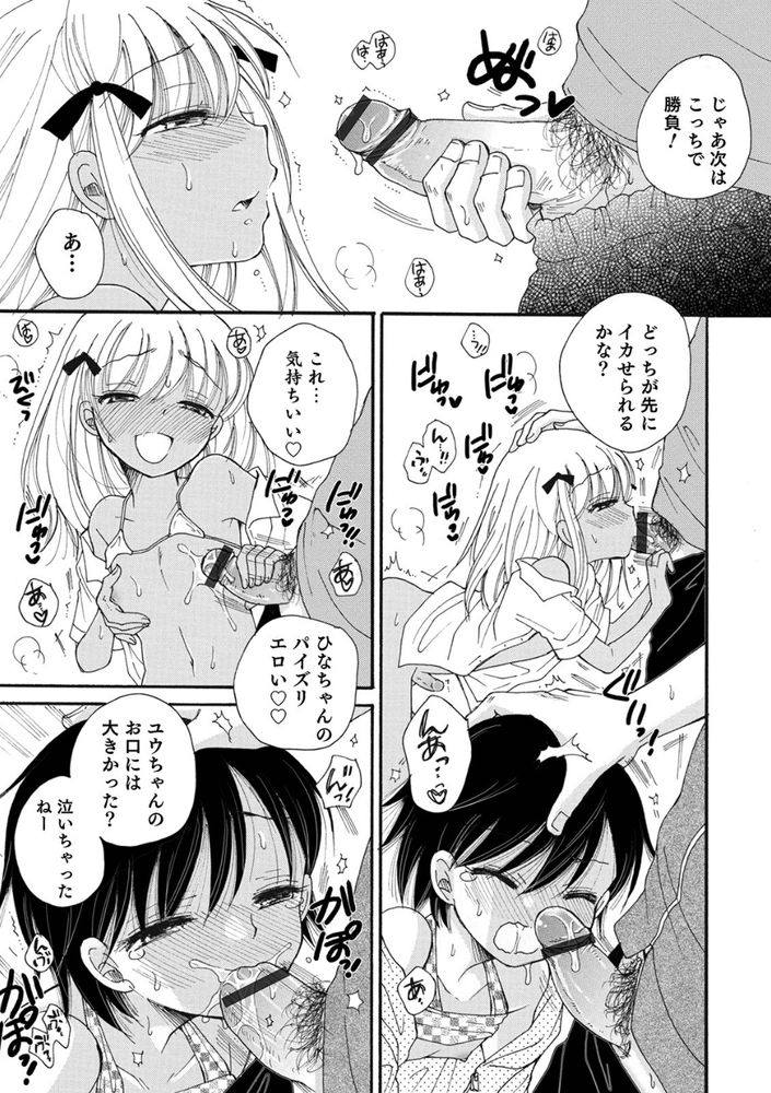 無料エロ漫画 【男の娘エロ漫画】男の娘グラビアアイドルってジャンルが爆誕！？ついにジャニーズは禁断のコンテンツを持ち出してきたのか？！【秘密の撮影会／BENNY’S】 FANZA