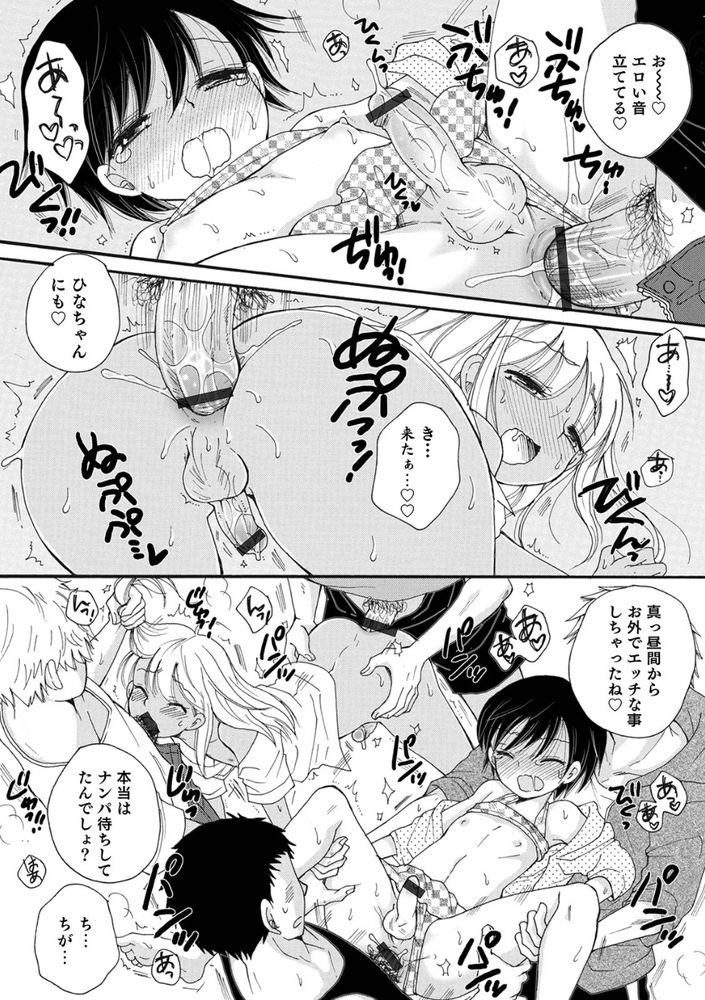無料エロ漫画 【男の娘エロ漫画】男の娘グラビアアイドルってジャンルが爆誕！？ついにジャニーズは禁断のコンテンツを持ち出してきたのか？！【秘密の撮影会／BENNY’S】 FANZA