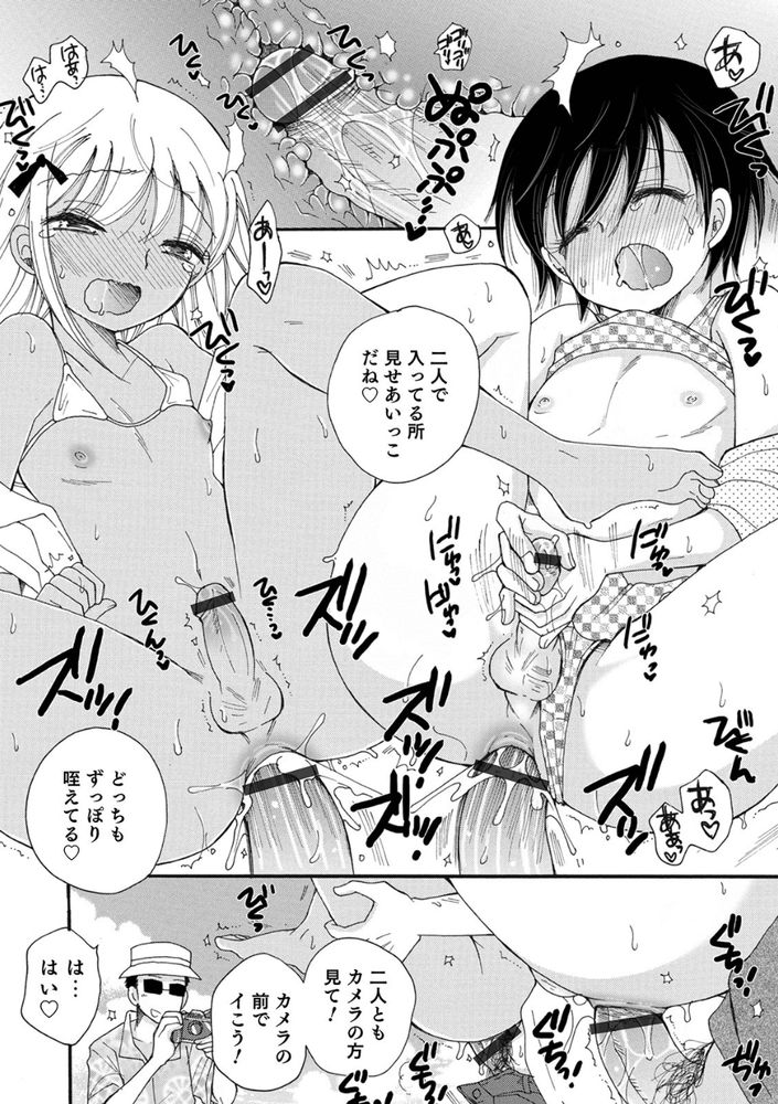 無料エロ漫画 【男の娘エロ漫画】男の娘グラビアアイドルってジャンルが爆誕！？ついにジャニーズは禁断のコンテンツを持ち出してきたのか？！【秘密の撮影会／BENNY’S】 FANZA
