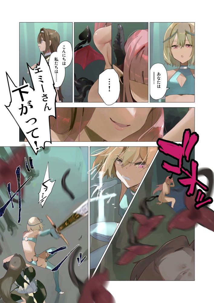 無料エロ漫画 【男の娘逆レイプエロ漫画】天使な男の娘は淫魔の毒牙にかかり堕天する…【天使なオトコの娘の堕天黙示録／聖華快楽書店】 FANZA