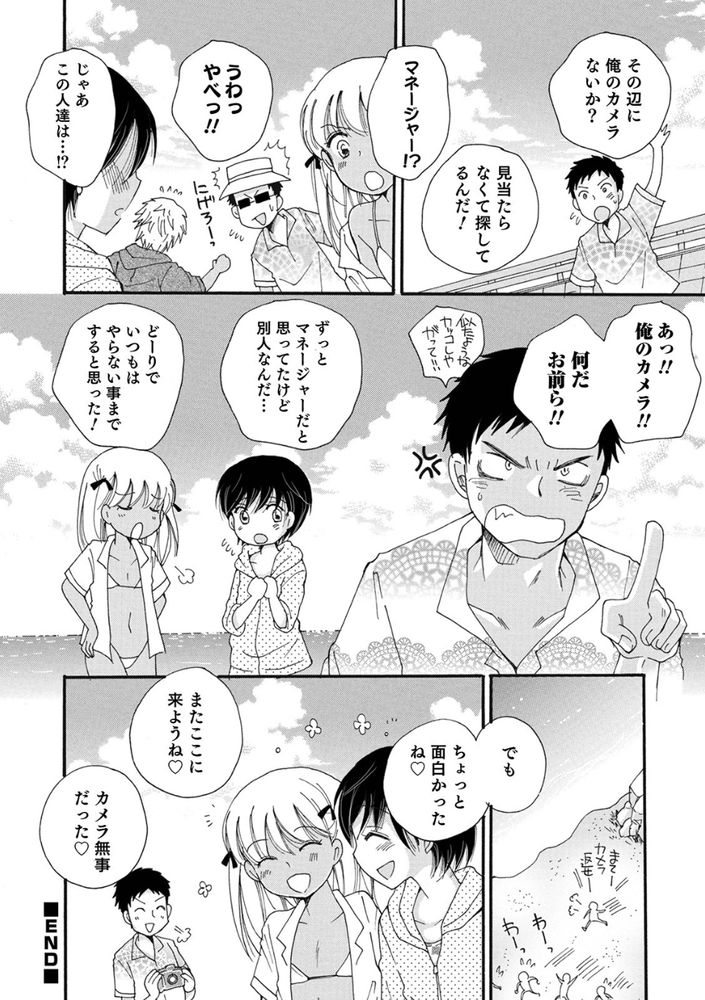 無料エロ漫画 【男の娘エロ漫画】男の娘グラビアアイドルってジャンルが爆誕！？ついにジャニーズは禁断のコンテンツを持ち出してきたのか？！【秘密の撮影会／BENNY’S】 FANZA