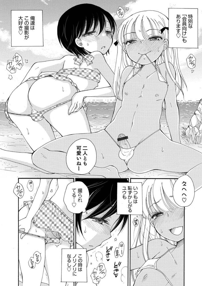 無料エロ漫画 【男の娘エロ漫画】男の娘グラビアアイドルってジャンルが爆誕！？ついにジャニーズは禁断のコンテンツを持ち出してきたのか？！【秘密の撮影会／BENNY’S】 FANZA