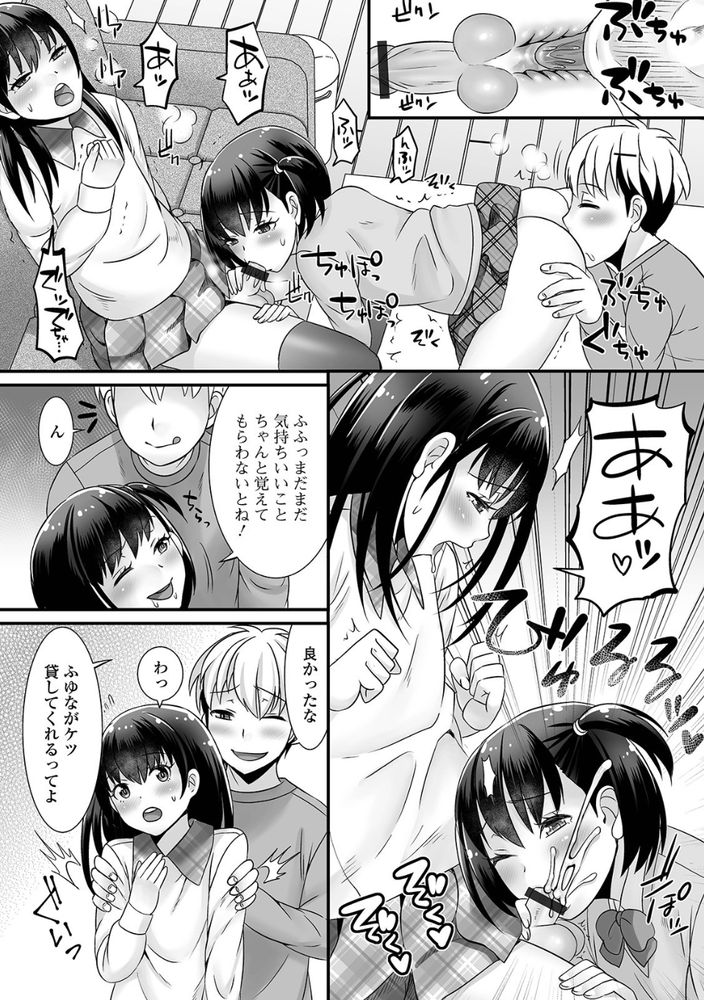 無料エロ漫画 【男の娘ハーレムエロ漫画】ここは家出した男の娘たちのセーフハウス！家出した理由を詮索されない代わりにフリーセックスOKって条件のお家でwww【家出っ子、拾われてしまう／パルコ長嶋】 FANZA