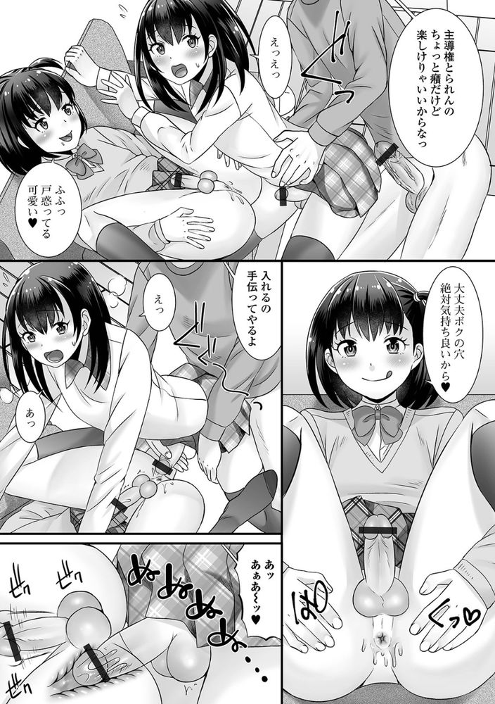 無料エロ漫画 【男の娘ハーレムエロ漫画】ここは家出した男の娘たちのセーフハウス！家出した理由を詮索されない代わりにフリーセックスOKって条件のお家でwww【家出っ子、拾われてしまう／パルコ長嶋】 FANZA