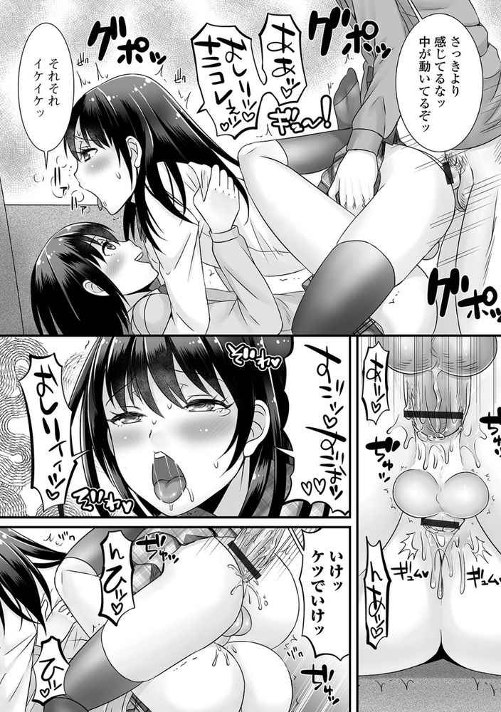 無料エロ漫画 【男の娘ハーレムエロ漫画】ここは家出した男の娘たちのセーフハウス！家出した理由を詮索されない代わりにフリーセックスOKって条件のお家でwww【家出っ子、拾われてしまう／パルコ長嶋】 FANZA