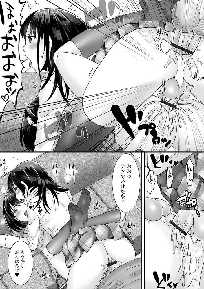 無料エロ漫画 【男の娘ハーレムエロ漫画】ここは家出した男の娘たちのセーフハウス！家出した理由を詮索されない代わりにフリーセックスOKって条件のお家でwww【家出っ子、拾われてしまう／パルコ長嶋】 FANZA