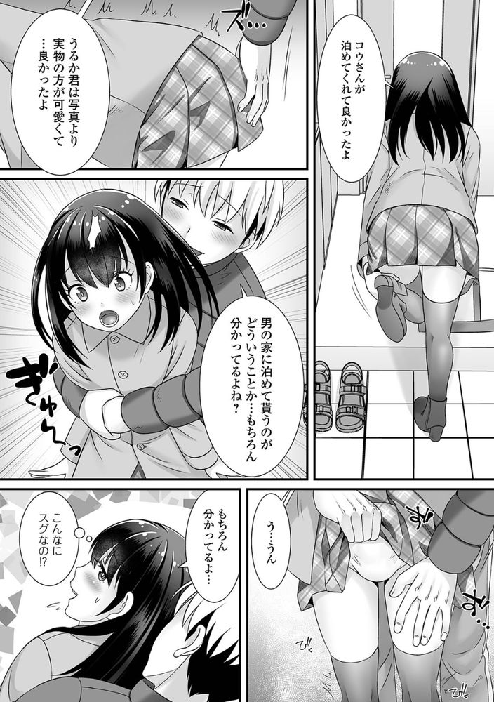 無料エロ漫画 【男の娘ハーレムエロ漫画】ここは家出した男の娘たちのセーフハウス！家出した理由を詮索されない代わりにフリーセックスOKって条件のお家でwww【家出っ子、拾われてしまう／パルコ長嶋】 FANZA