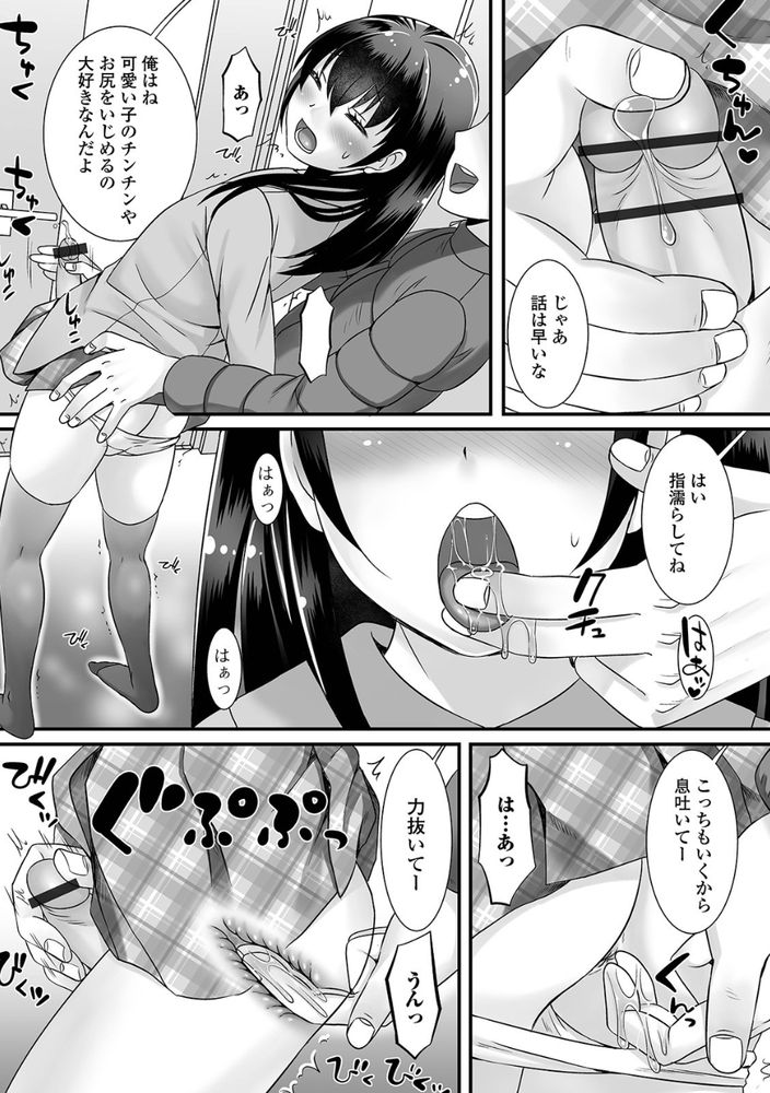 無料エロ漫画 【男の娘ハーレムエロ漫画】ここは家出した男の娘たちのセーフハウス！家出した理由を詮索されない代わりにフリーセックスOKって条件のお家でwww【家出っ子、拾われてしまう／パルコ長嶋】 FANZA