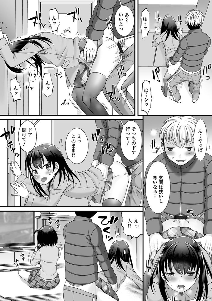 無料エロ漫画 【男の娘ハーレムエロ漫画】ここは家出した男の娘たちのセーフハウス！家出した理由を詮索されない代わりにフリーセックスOKって条件のお家でwww【家出っ子、拾われてしまう／パルコ長嶋】 FANZA