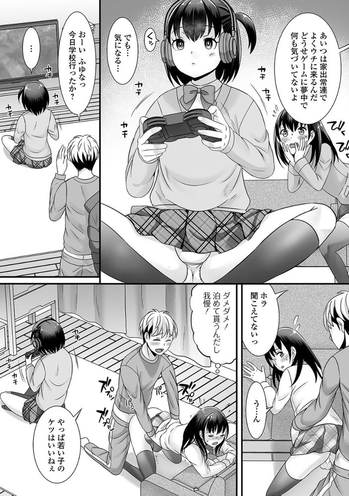 無料エロ漫画 【男の娘ハーレムエロ漫画】ここは家出した男の娘たちのセーフハウス！家出した理由を詮索されない代わりにフリーセックスOKって条件のお家でwww【家出っ子、拾われてしまう／パルコ長嶋】 FANZA
