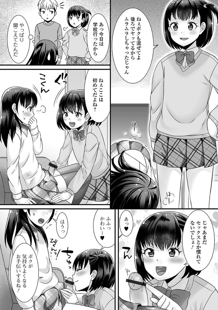 無料エロ漫画 【男の娘ハーレムエロ漫画】ここは家出した男の娘たちのセーフハウス！家出した理由を詮索されない代わりにフリーセックスOKって条件のお家でwww【家出っ子、拾われてしまう／パルコ長嶋】 FANZA