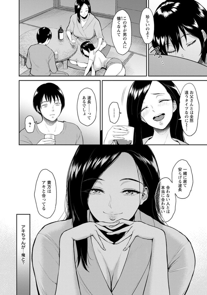 無料エロ漫画 【母娘丼エロ漫画】未亡人と一人娘。このうちに男の俺が居候+ヒモになったら誘惑がいっぱいでwww【交わりの宿／ビフィダス】 FANZA