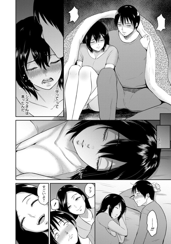 無料エロ漫画 【母娘丼エロ漫画】未亡人と一人娘。このうちに男の俺が居候+ヒモになったら誘惑がいっぱいでwww【交わりの宿／ビフィダス】 FANZA