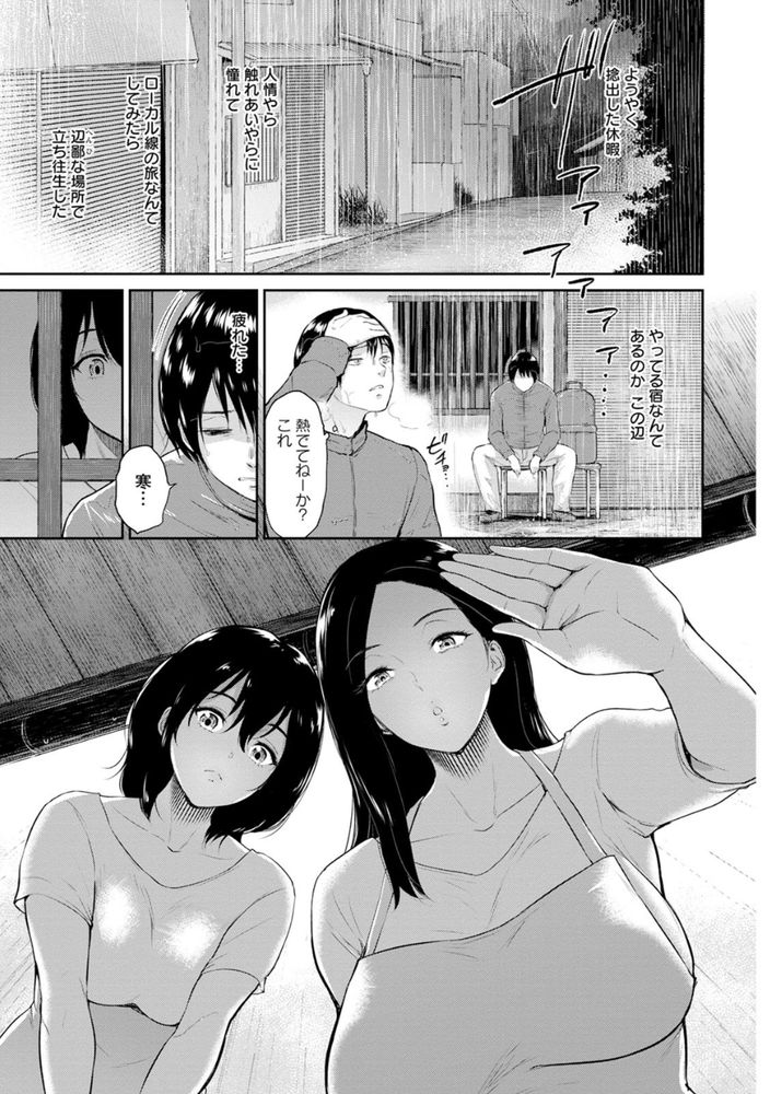 無料エロ漫画 【母娘丼エロ漫画】未亡人と一人娘。このうちに男の俺が居候+ヒモになったら誘惑がいっぱいでwww【交わりの宿／ビフィダス】 FANZA