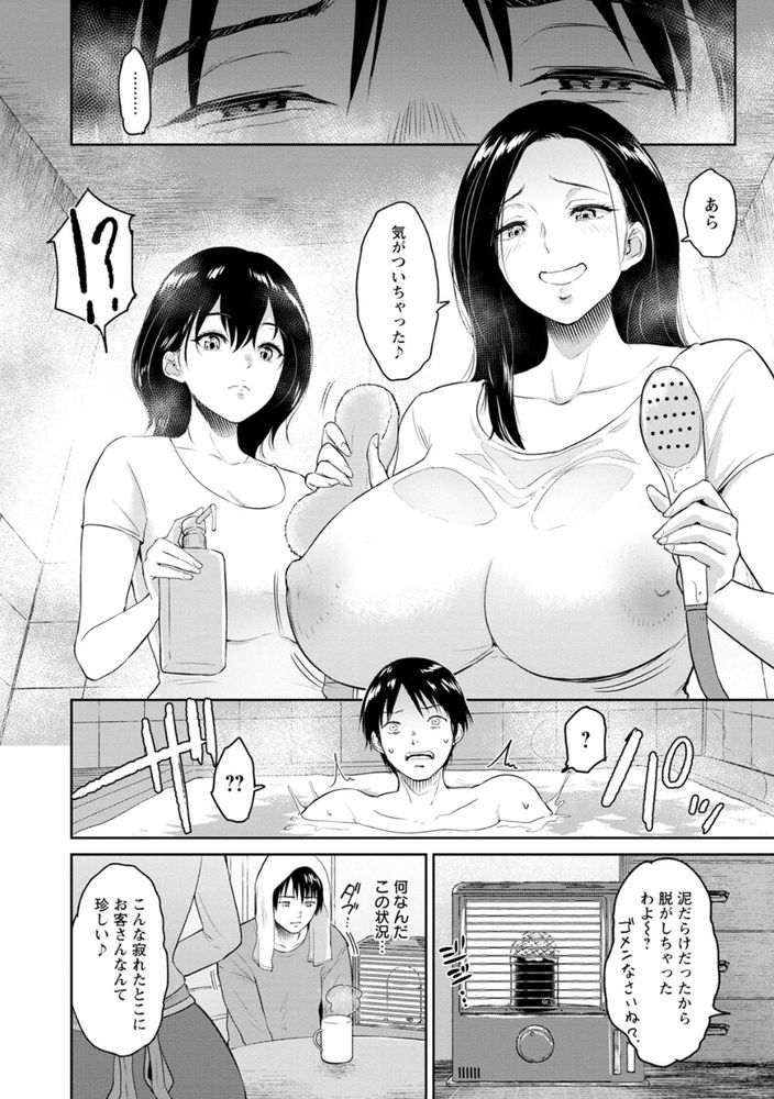 無料エロ漫画 【母娘丼エロ漫画】未亡人と一人娘。このうちに男の俺が居候+ヒモになったら誘惑がいっぱいでwww【交わりの宿／ビフィダス】 FANZA