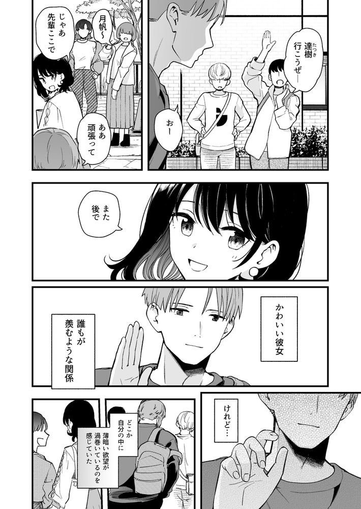無料エロ漫画 【ポリネシアンエロ漫画】清楚な彼女が乱れた姿がみたいからポリネシアンセックスを提案してみた【清楚な彼女の乱れた姿が見てみたい／ヒロノ家】 FANZA