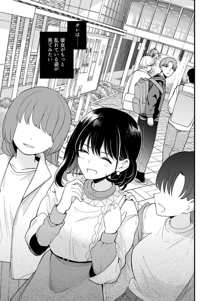 無料エロ漫画 【ポリネシアンエロ漫画】清楚な彼女が乱れた姿がみたいからポリネシアンセックスを提案してみた【清楚な彼女の乱れた姿が見てみたい／ヒロノ家】 FANZA