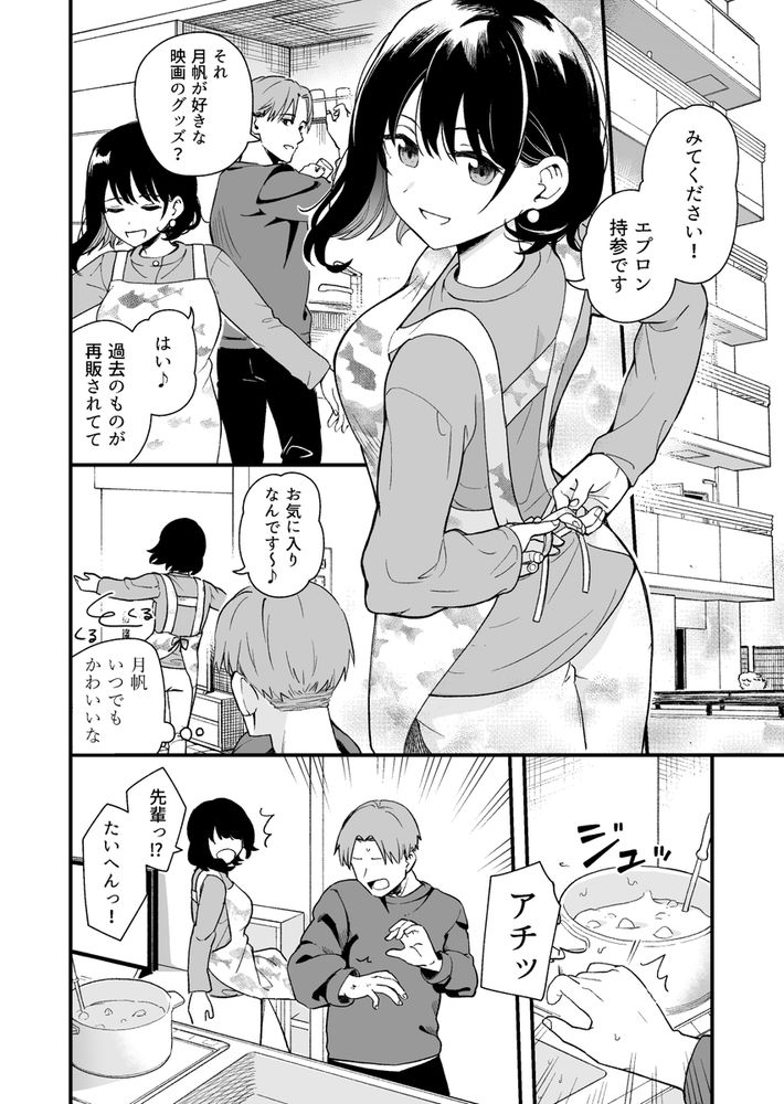無料エロ漫画 【ポリネシアンエロ漫画】清楚な彼女が乱れた姿がみたいからポリネシアンセックスを提案してみた【清楚な彼女の乱れた姿が見てみたい／ヒロノ家】 FANZA