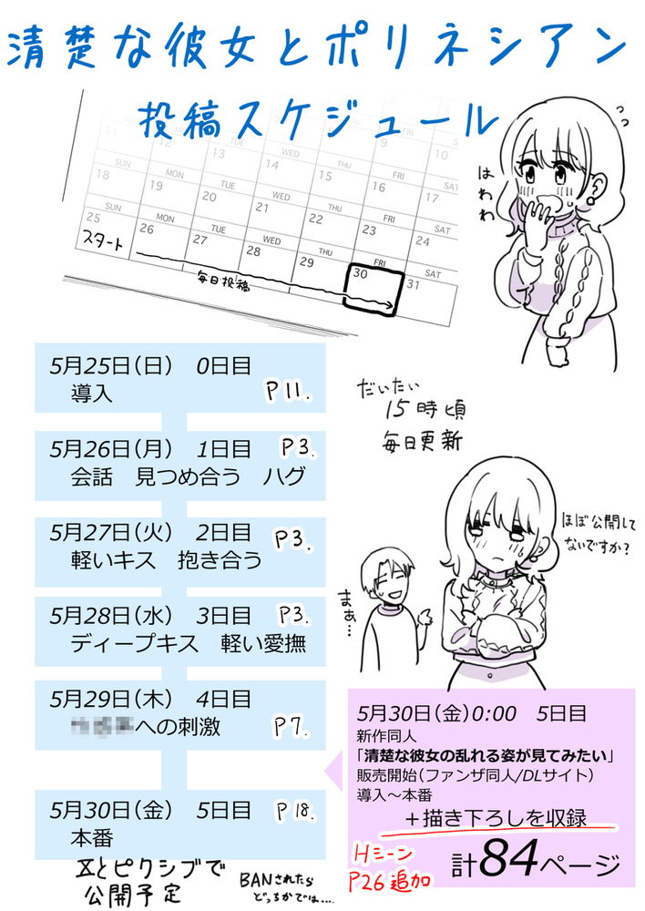 無料エロ漫画 【ポリネシアンエロ漫画】清楚な彼女が乱れた姿がみたいからポリネシアンセックスを提案してみた【清楚な彼女の乱れた姿が見てみたい／ヒロノ家】 FANZA