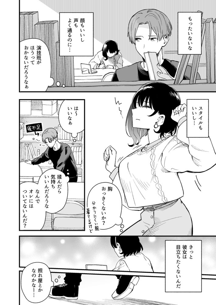 無料エロ漫画 【ポリネシアンエロ漫画】清楚な彼女が乱れた姿がみたいからポリネシアンセックスを提案してみた【清楚な彼女の乱れた姿が見てみたい／ヒロノ家】 FANZA