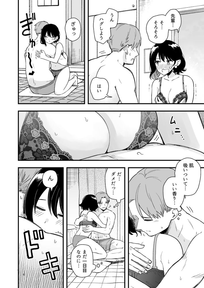 無料エロ漫画 【ポリネシアンエロ漫画】清楚な彼女が乱れた姿がみたいからポリネシアンセックスを提案してみた【清楚な彼女の乱れた姿が見てみたい／ヒロノ家】 FANZA