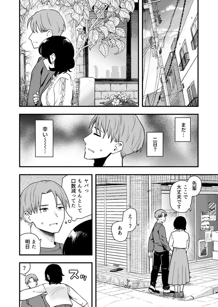 無料エロ漫画 【ポリネシアンエロ漫画】清楚な彼女が乱れた姿がみたいからポリネシアンセックスを提案してみた【清楚な彼女の乱れた姿が見てみたい／ヒロノ家】 FANZA