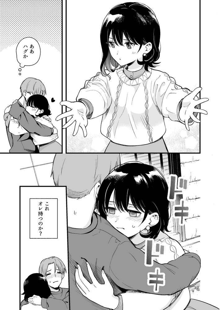 無料エロ漫画 【ポリネシアンエロ漫画】清楚な彼女が乱れた姿がみたいからポリネシアンセックスを提案してみた【清楚な彼女の乱れた姿が見てみたい／ヒロノ家】 FANZA