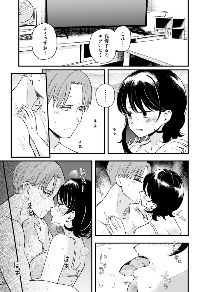 無料エロ漫画 【ポリネシアンエロ漫画】清楚な彼女が乱れた姿がみたいからポリネシアンセックスを提案してみた【清楚な彼女の乱れた姿が見てみたい／ヒロノ家】 FANZA