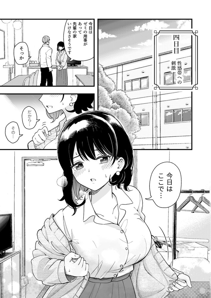 無料エロ漫画 【ポリネシアンエロ漫画】清楚な彼女が乱れた姿がみたいからポリネシアンセックスを提案してみた【清楚な彼女の乱れた姿が見てみたい／ヒロノ家】 FANZA