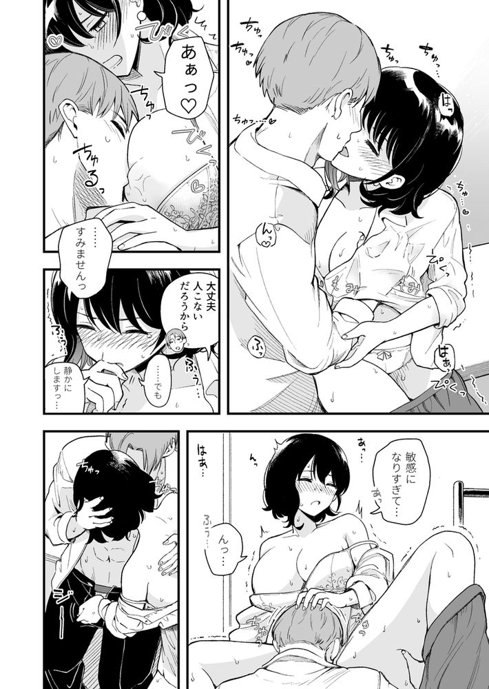 無料エロ漫画 【ポリネシアンエロ漫画】清楚な彼女が乱れた姿がみたいからポリネシアンセックスを提案してみた【清楚な彼女の乱れた姿が見てみたい／ヒロノ家】 FANZA