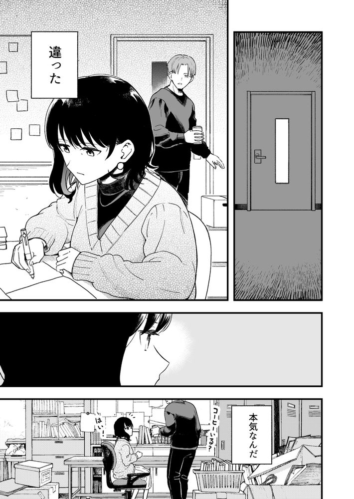 無料エロ漫画 【ポリネシアンエロ漫画】清楚な彼女が乱れた姿がみたいからポリネシアンセックスを提案してみた【清楚な彼女の乱れた姿が見てみたい／ヒロノ家】 FANZA