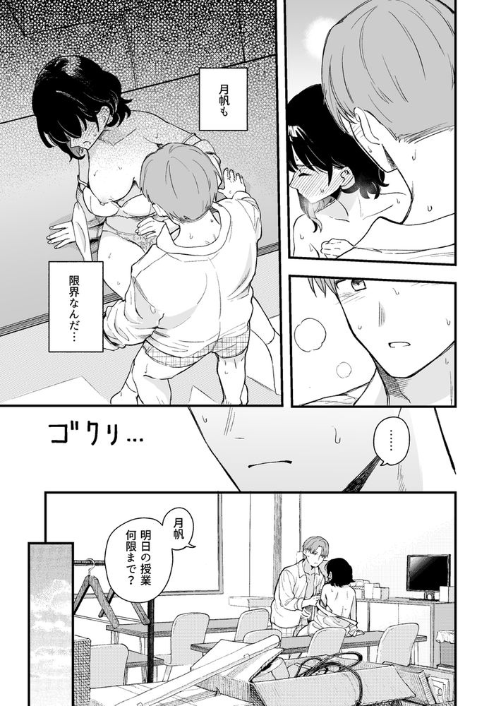 無料エロ漫画 【ポリネシアンエロ漫画】清楚な彼女が乱れた姿がみたいからポリネシアンセックスを提案してみた【清楚な彼女の乱れた姿が見てみたい／ヒロノ家】 FANZA