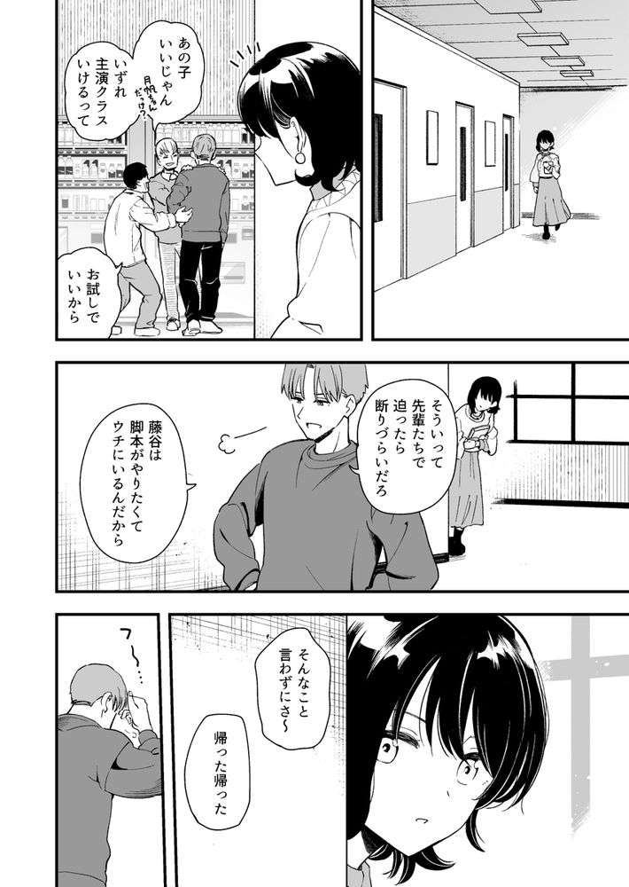 無料エロ漫画 【ポリネシアンエロ漫画】清楚な彼女が乱れた姿がみたいからポリネシアンセックスを提案してみた【清楚な彼女の乱れた姿が見てみたい／ヒロノ家】 FANZA