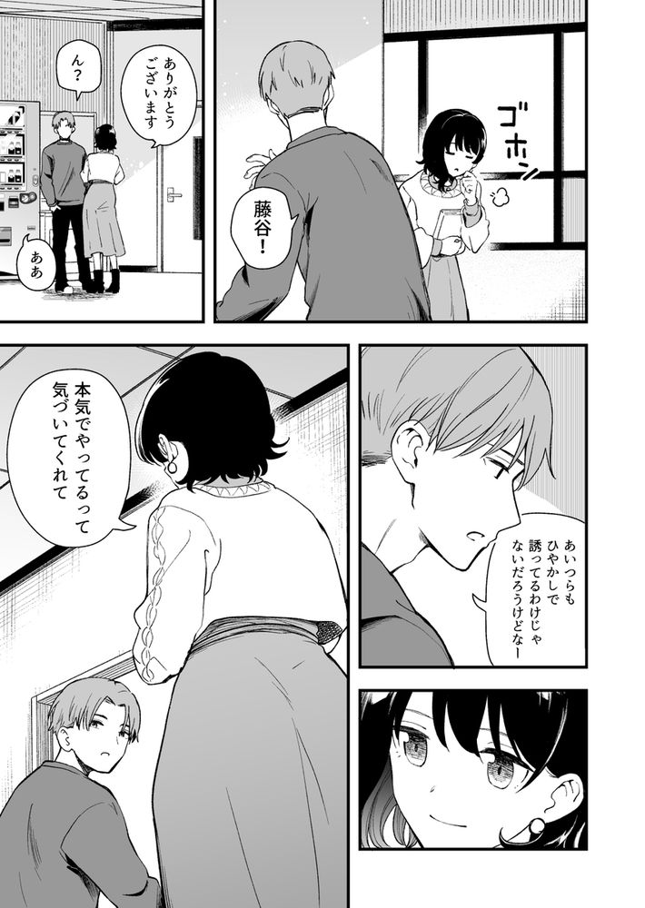 無料エロ漫画 【ポリネシアンエロ漫画】清楚な彼女が乱れた姿がみたいからポリネシアンセックスを提案してみた【清楚な彼女の乱れた姿が見てみたい／ヒロノ家】 FANZA