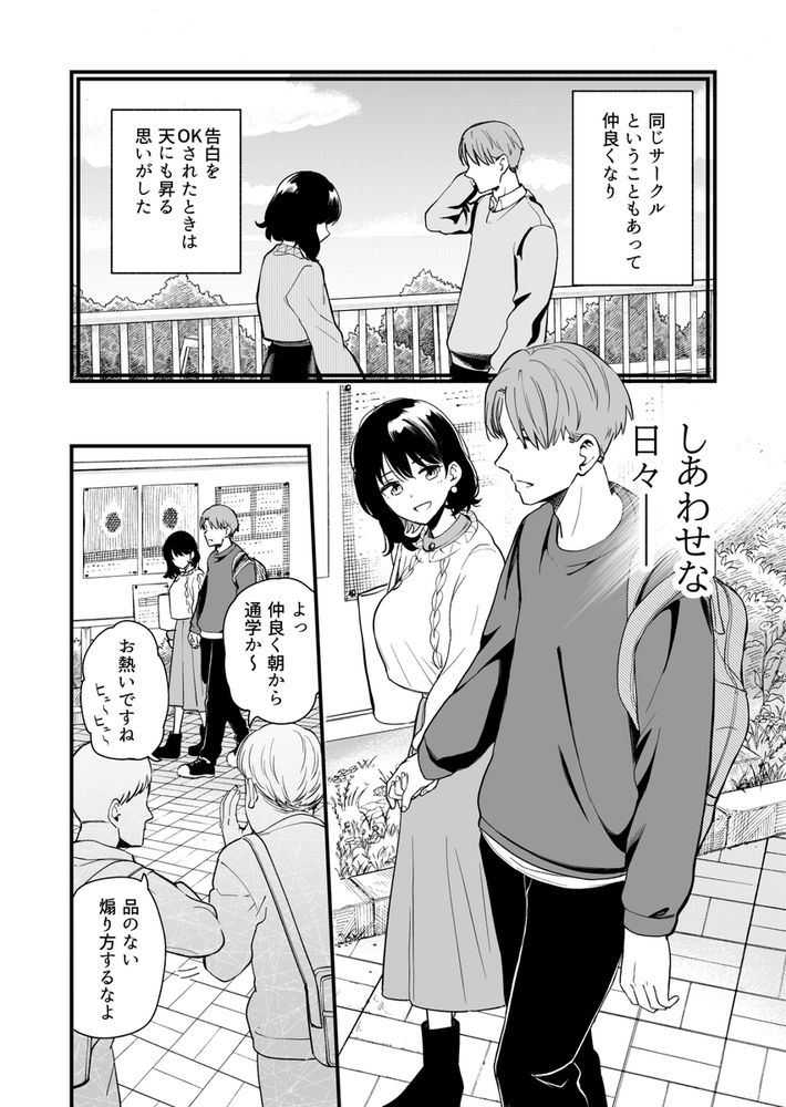 無料エロ漫画 【ポリネシアンエロ漫画】清楚な彼女が乱れた姿がみたいからポリネシアンセックスを提案してみた【清楚な彼女の乱れた姿が見てみたい／ヒロノ家】 FANZA