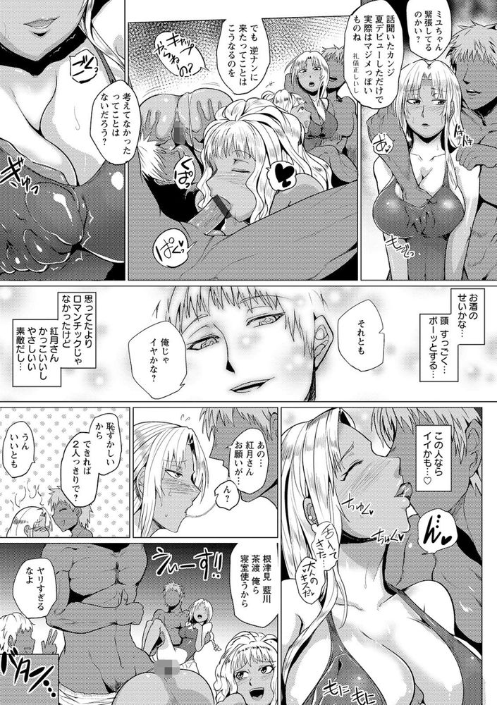 無料エロ漫画 【乱交エロ漫画】無人島でナンパ(?)されたギャルたちはハメ部屋に誘い込まれて一晩中ハメ倒される【ナンパ罠ハメIN無人島／サガッとる】 FANZA