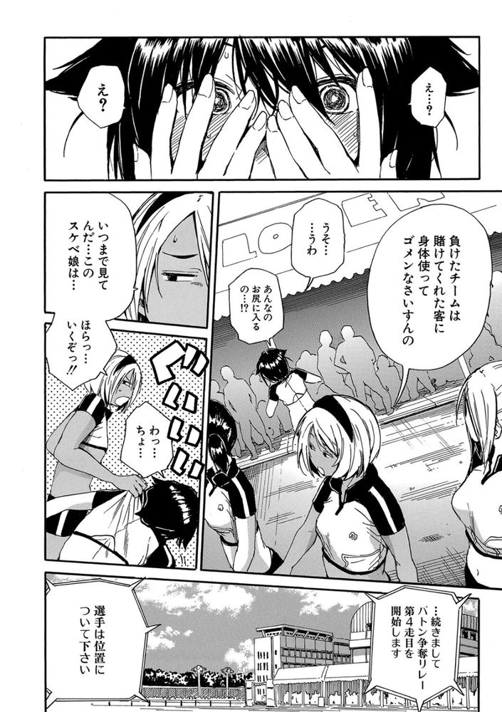 無料エロ漫画 【JK乱交エロ漫画】JKチームに賭けて負けたら掛け金没収の代わりに乱交できるとかマジ負けて悔いなしの賭けじゃねｗ？【情交女子学園／千要よゆち】 FANZA