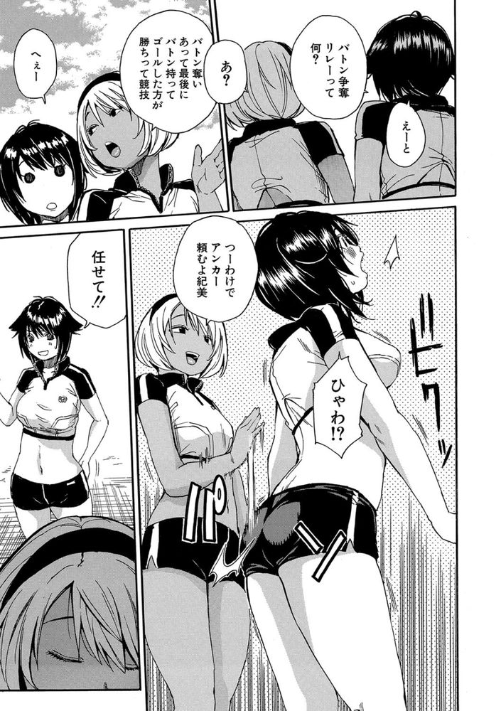 無料エロ漫画 【JK乱交エロ漫画】JKチームに賭けて負けたら掛け金没収の代わりに乱交できるとかマジ負けて悔いなしの賭けじゃねｗ？【情交女子学園／千要よゆち】 FANZA