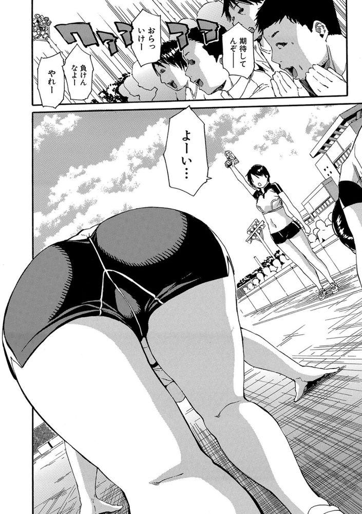 無料エロ漫画 【JK乱交エロ漫画】JKチームに賭けて負けたら掛け金没収の代わりに乱交できるとかマジ負けて悔いなしの賭けじゃねｗ？【情交女子学園／千要よゆち】 FANZA